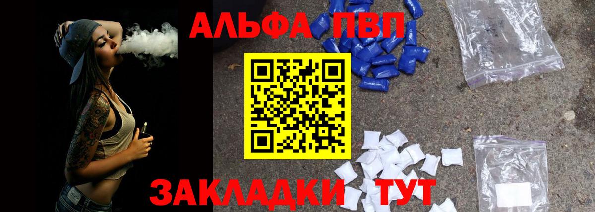 Alpha-PVP VHQ  Вход с VPN  Alfa_PVP СК  наркотики  Нурлат 