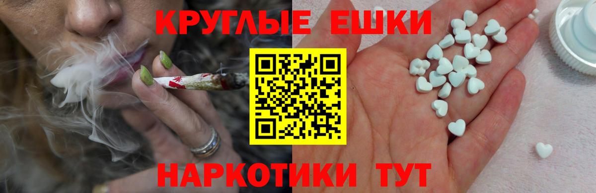 Ecstasy таблы  Ecstasy круглые  Нурлат  Ecstasy  Вход с VPN 