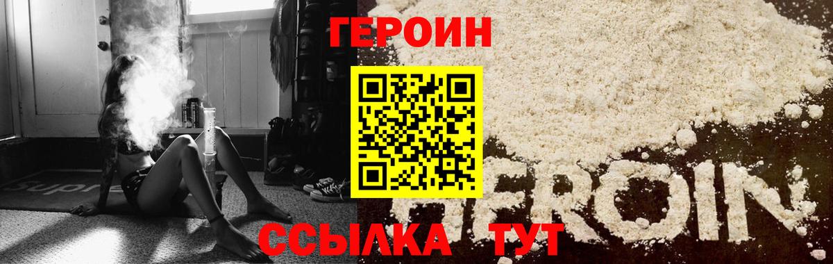 ГЕРОИН  Героин гречка  Вход с VPN  Нурлат 