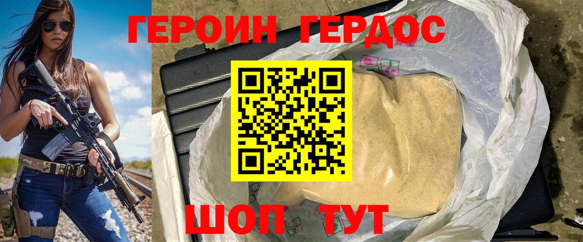 Героин афганец Нурлат