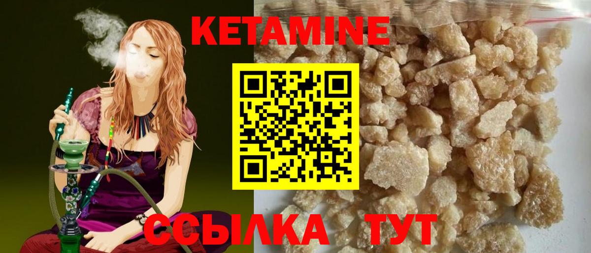 Кетамин VHQ Нурлат