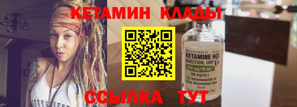 КЕТАМИН VHQ  Вход с VPN  Нурлат  КЕТАМИН VHQ 