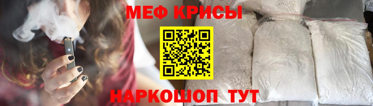 Мефедрон мука Нурлат