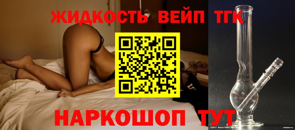 ТГК THC oil Нурлат